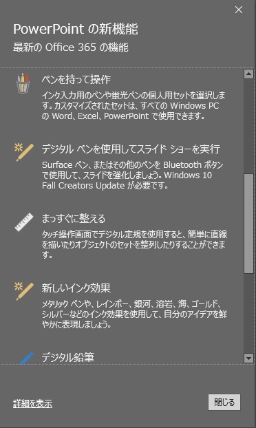 Powerpoint で色鮮やかな描写を 株式会社エクセレンシブ ブログ