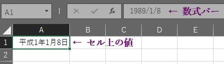 Excelで、令和元年、平成元年、昭和元年、大正元年を表示させる方法は?